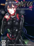 [Black Lacquer (Kuro Urushi)] Amnion (Kantai Collection -KanColle-) [Digital] (SCANMTL)