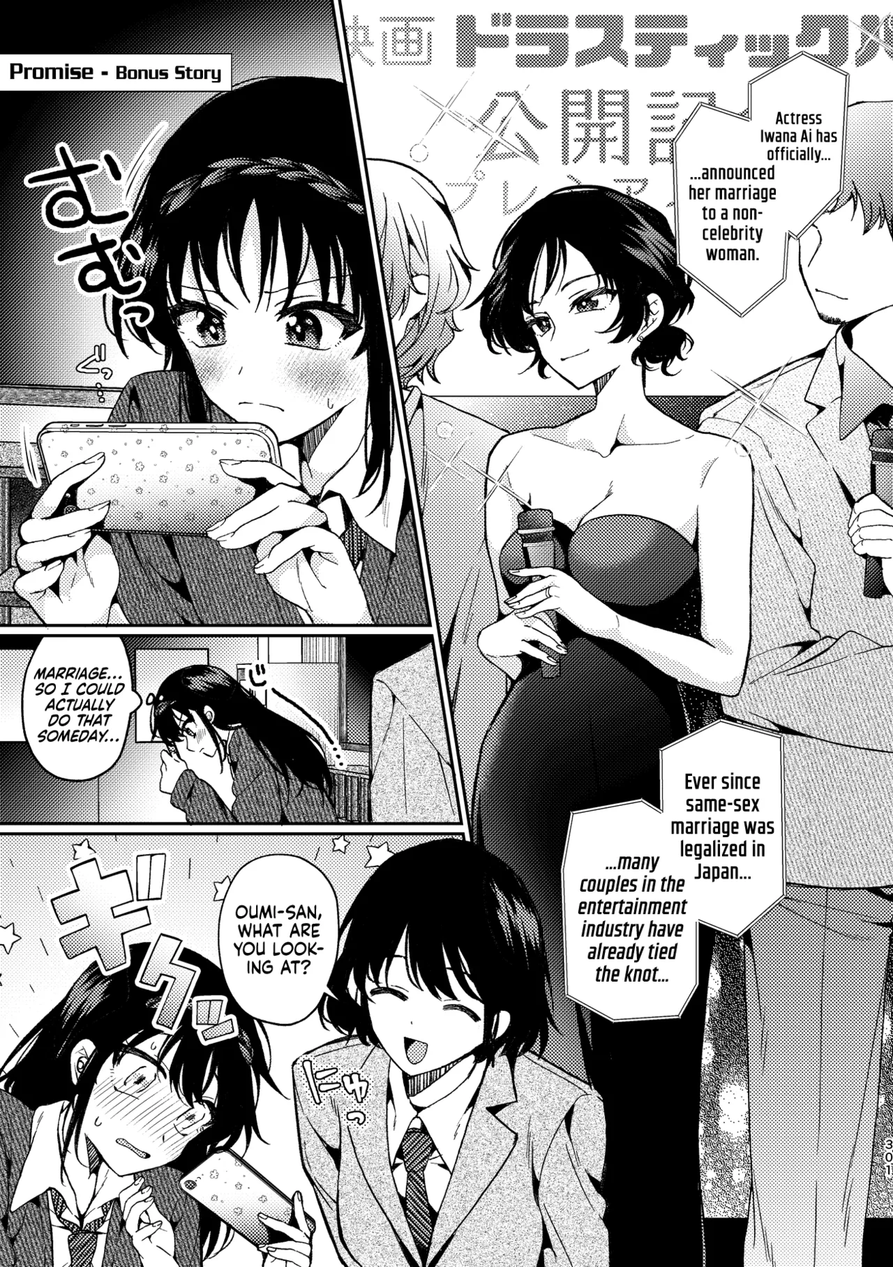 [Boushitsu Yesterday (Kawauchi)] Yakusoku Kakioroshi | Promise - Bonus Story (R18 Yuri Soushuuhen i no Arika - where love is) [English] [Castle TL] [Digital]