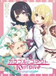 (C104) [MIDDLY (Midorinocha)] Colorful Connect 10th:Dive (Princess Connect! Re:Dive) (VGT13) (English)