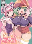 (C105) [Potato Salad (Himekuri)] SUMEBA MIYAKO! Vol. 3 | If you live in Miyako! 3 [English]