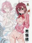 (C105) [Tsurikichi Doumei (Umedama Nabu)] Dandanan -Otoko ga Ki no Yowai Meoto- | The Man Is A Weak-Willed Partner (Dandadan) [English] {Doujins.com}
