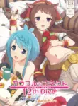 (C106) [MIDDLY (Midorinocha)] Colorful Connect 12th:Dive (Princess Connect! Re:Dive) (VGT13) (English)