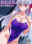 (C107) [Aquarius Gate (Engo)] Reverse Pleasure! Kama♡ (FateGrand Order) (English)