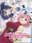 (C107) [MIDDLY (Midorinocha)] Colorful Connect 13th:Dive (Princess Connect! Re:Dive) (VGT13) (English)