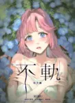 (C107) [virophilia (Orihi Chihiro)] Fuki Kanzenbon | Transgression (Love Live! Hasunosora Jogakuin School Idol Club) [English]