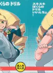 (C72) [Nude Restaurant (Heriyama)] Sukisuki Bokura no Drill Iincho! (Ryuusei no Rockman [Mega Man Star Force]) (VGT13) (English)