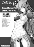(C75) [UDON-YA (Kizuki Aruchu, ZAN)] Udonko Vol. 5 (Monster Hunter) (VGT13) (English)