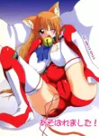 (C78) [F-A (Honoutsukai)] Asobaremashita! (Asobi ni Iku yo!) (VGT13) (English)