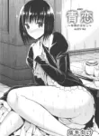 (C82) [Dai 6 Kichi (Kichirock)] Aokoi ~Alice no Hanashi~ | Aokoi ~Alice's Tale~ (Mahou Tsukai no Yoru)