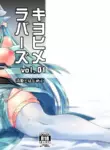 (C92) [-Sanbyaku Rokujuu Do- (Shirasagi Rokuwa)] Kiyohime Lovers Vol. 01 - Kiyohime to Hajimete (Fate/Grand Order) [English] [Shiririn] [Digital]