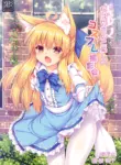 (C94) [Doku Denpa Jushin-chuu (Roshin)] Chihaya-san to Tanoshii Cosplay Satsueikai (VGT13) (English)