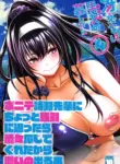 (C95) [Machida Cherry Boys (Kurosawa)] Saenai Yatsura no Kurashikata 4 (Saenai Heroine no Sodatekata)[English][MTL]