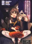 (C96) [Doku Denpa Jushin-chuu (Roshin)] Mori de Kega Shite Tasukete Moratta kedo Tsuyokute Kawaii Kitsune-san ni Totte Kuwaremashita. (VGT13) (English)