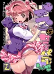 (C96) [Potato Salad (Kurisu)] Popuni Kei Joshi Panic! Vol. 8 [English] [biribiri] [Colorized]