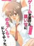 [Chavo Bantam (Torao)] Game de Maketa Haraise ni Mechakucha ni Shite Yatta. (Itai no wa Iya nano de Bougyoryoku ni Kyokufuri Shitai to Omoimasu.) (VGT13) (English)