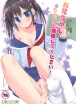 (COMIC1☆15) [KOKIKKO (Sesena Yau)] Onii-chan Chanto Benkyou Shite Kudasai! (VGT13) (English)