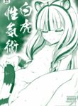 (COMIC1☆26) [Chinpudo (Marui)] Byakko Seiki Jutsu (Tate no Yuusha no Nariagari) (Atla) (VGT13) (English)