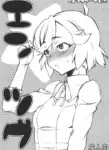 (COMIC1☆3) [Hitori Tower Bridge (Hakkyou Daioujou)] Entsugu (Kannagi: Crazy Shrine Maidens) [English] [Gagak_Ireng] (rewrite)
