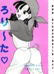 (DBZ) Lolita (VGT13) (English)