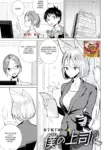 [Dhibi] Boku no Joushi wa (Gokuama  Nyuru Toro Tengoku) (VGT13) (English)