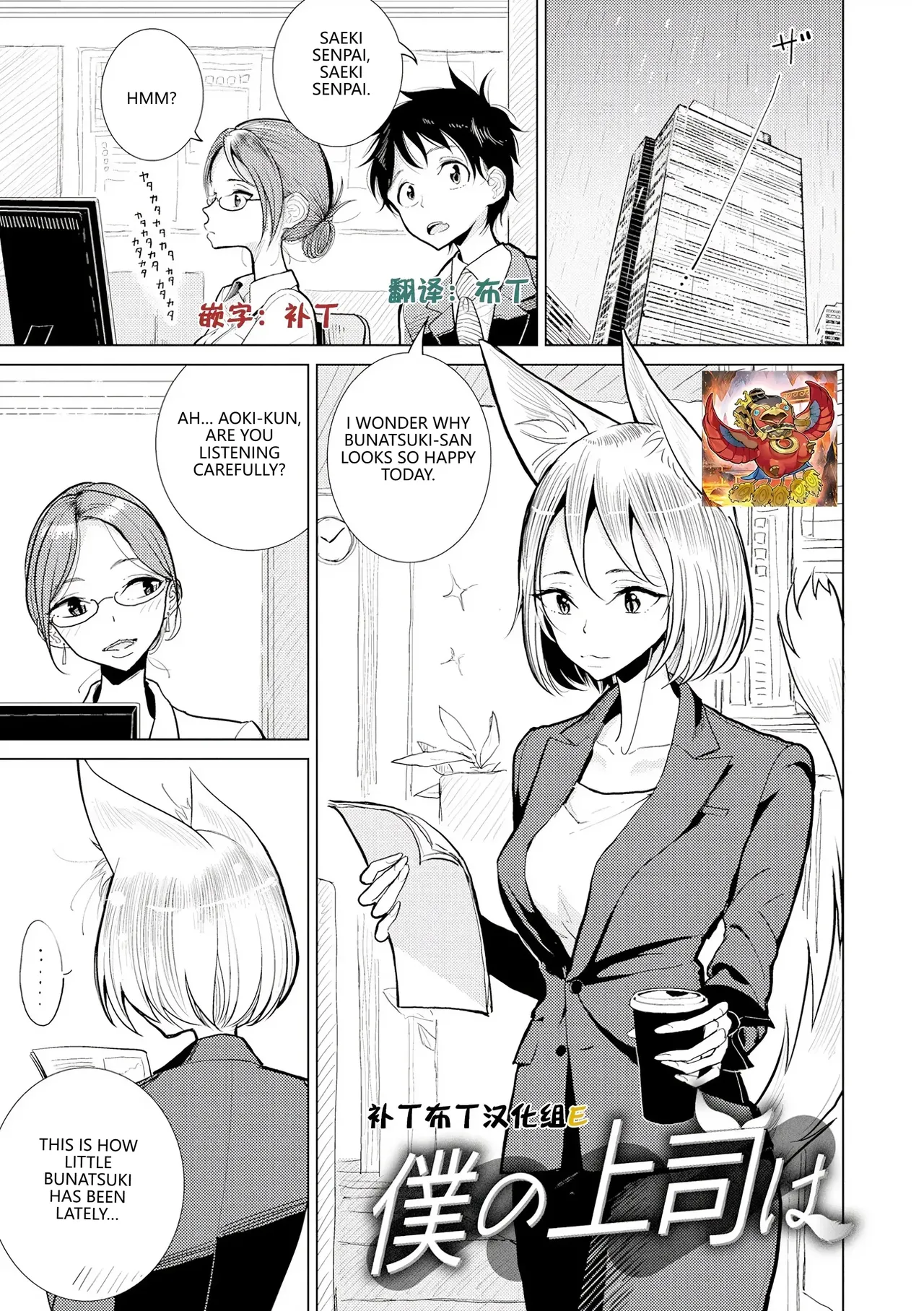 [Dhibi] Boku no Joushi wa (Gokuama  Nyuru Toro Tengoku) (VGT13) (English)