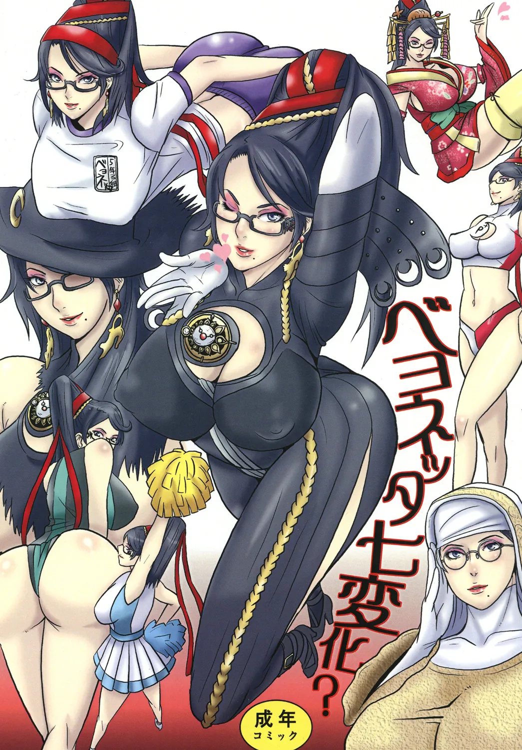 [Doragonia (Toryuu)] Bayonetta Shichihenge? | Bayonetta Seven Ways (Bayonetta) [English] {Doujins.com}  [Digital]