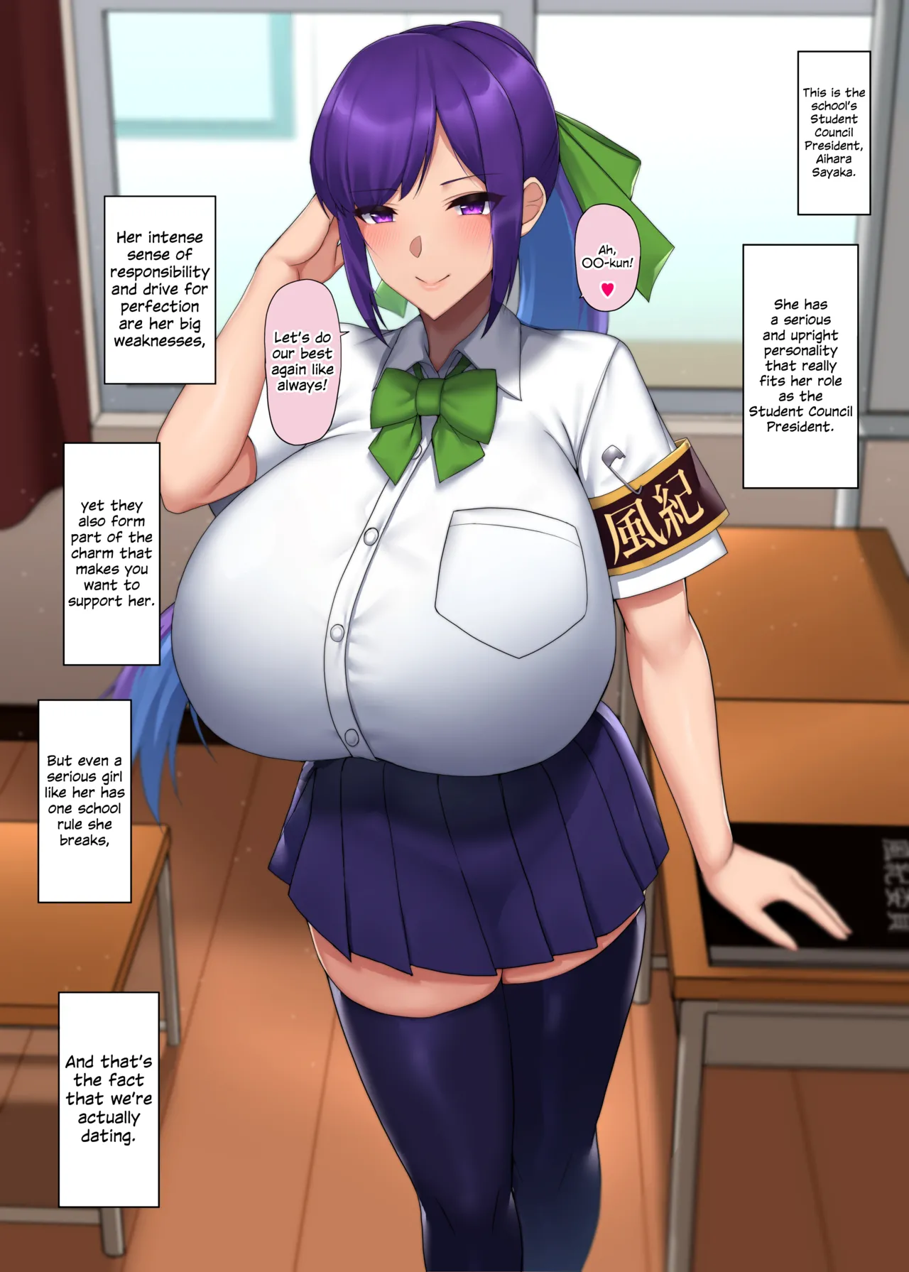 [Doraias Kazuyo] The strict school's council president...♥ [English]