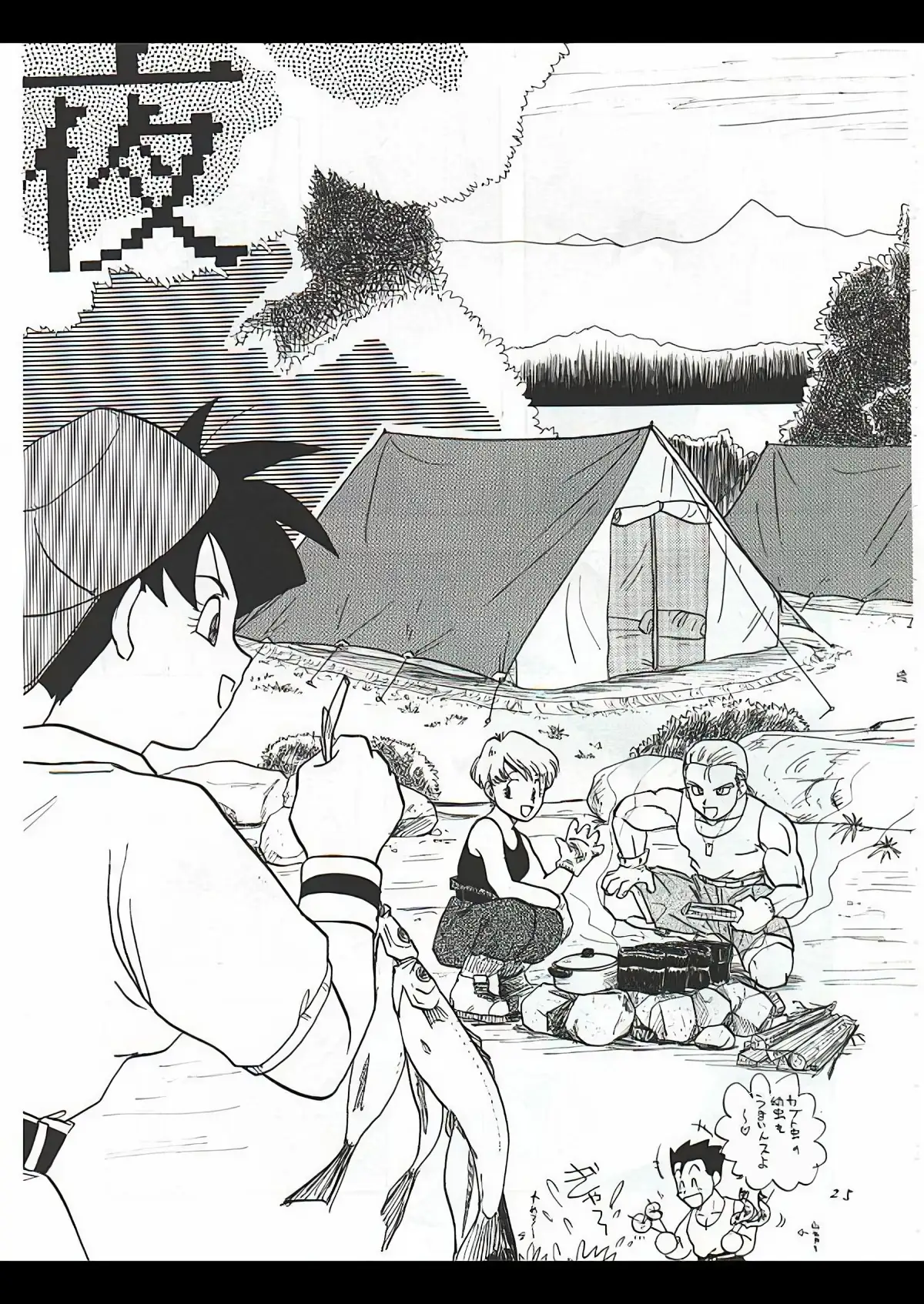 Dragon Ball Camp (Gohan & Videl) (VGT13) (English)