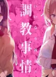[DROP DEAD!! (Minase Syu)] Iinari Kanojo no Choukyou Jijou | A Training Regimen to Make Girls Obedient [English] [Morally Bankrupt Wizard Translations] [Digital]