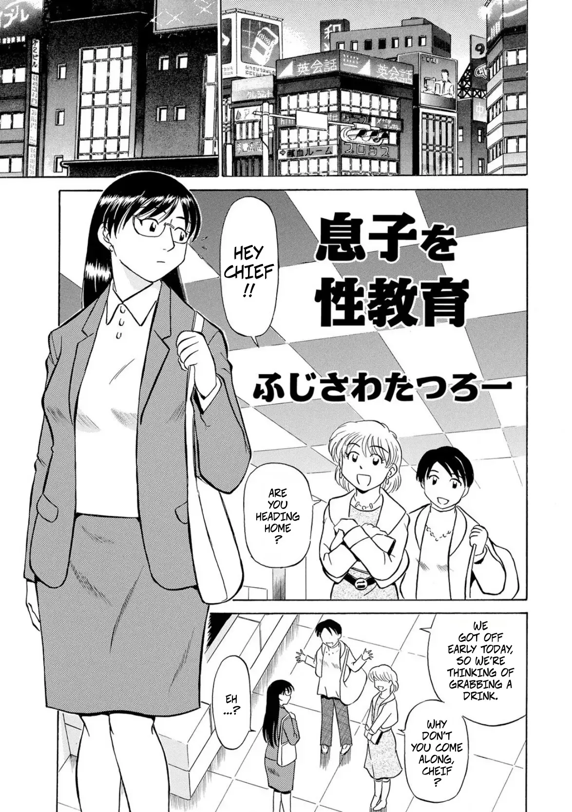 [Fujisawa Tatsurou] Son's Sex Education (Hitozuma Hamegurui 8)