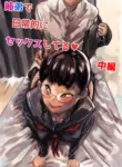 [Furube] Kyoudai de Nichijou-teki ni Sex Shiteru Chuuhen (Part 2) [English]