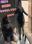 [Furube] Kyoudai de Nichijou-teki ni Sex Shiteru (Part 4) [English]