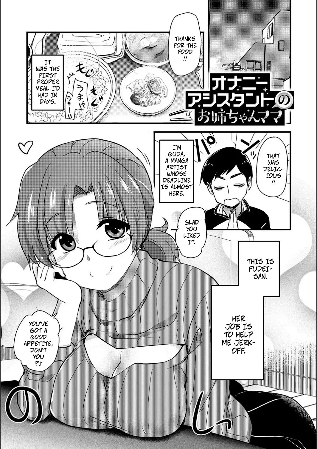 [Hijiri Tsukasa] Jerk-Off Assistant! CH4 Masturbation Assistant Big Sister Mom (ONA-ASHI! ~Ero Mangaka no Onanie o Tetsudau Shigoto~) [Digital]