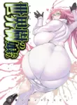 [Himitsu Kessya Shinseiki Doumei (Drill Jill)] Yggdrasill no Musume-tachi [English AI Translate + Upscaled]