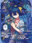 (Hoshi ni Negai o 2025) [4Seiki (Chise)] Oni ga Warau (Pokémon ScarletViolet) [English]