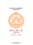 [K2 Company (Kodaka Kazuma)] Aperitif (Fullmetal Alchemist) [Eng]