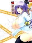 Kagaku na Yatsura Ch. 1 - The Scientists