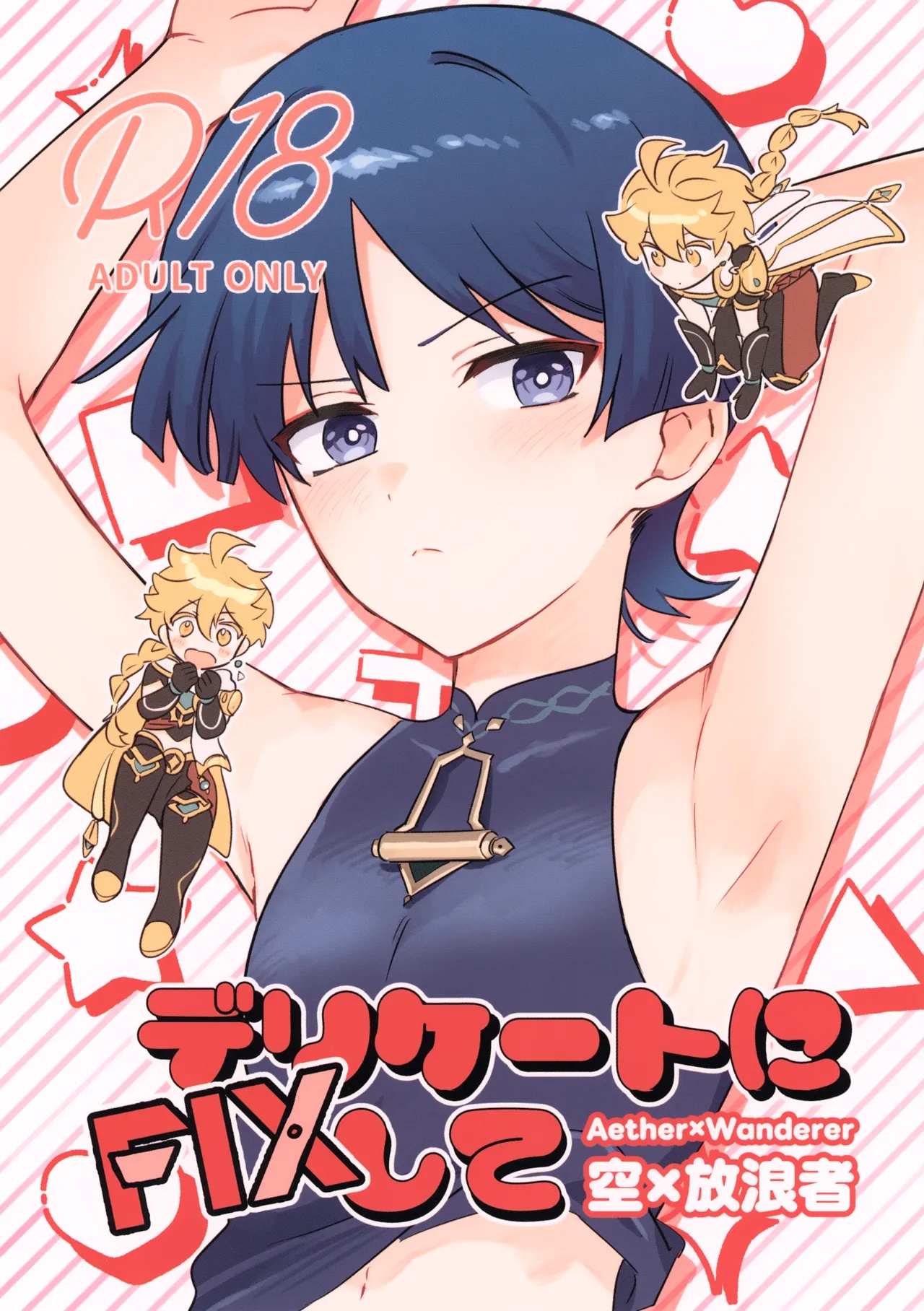 (Kami no Eichi SP2025) [Morotomo] Delicate ni FIX Shite (Genshin Impact) [English]