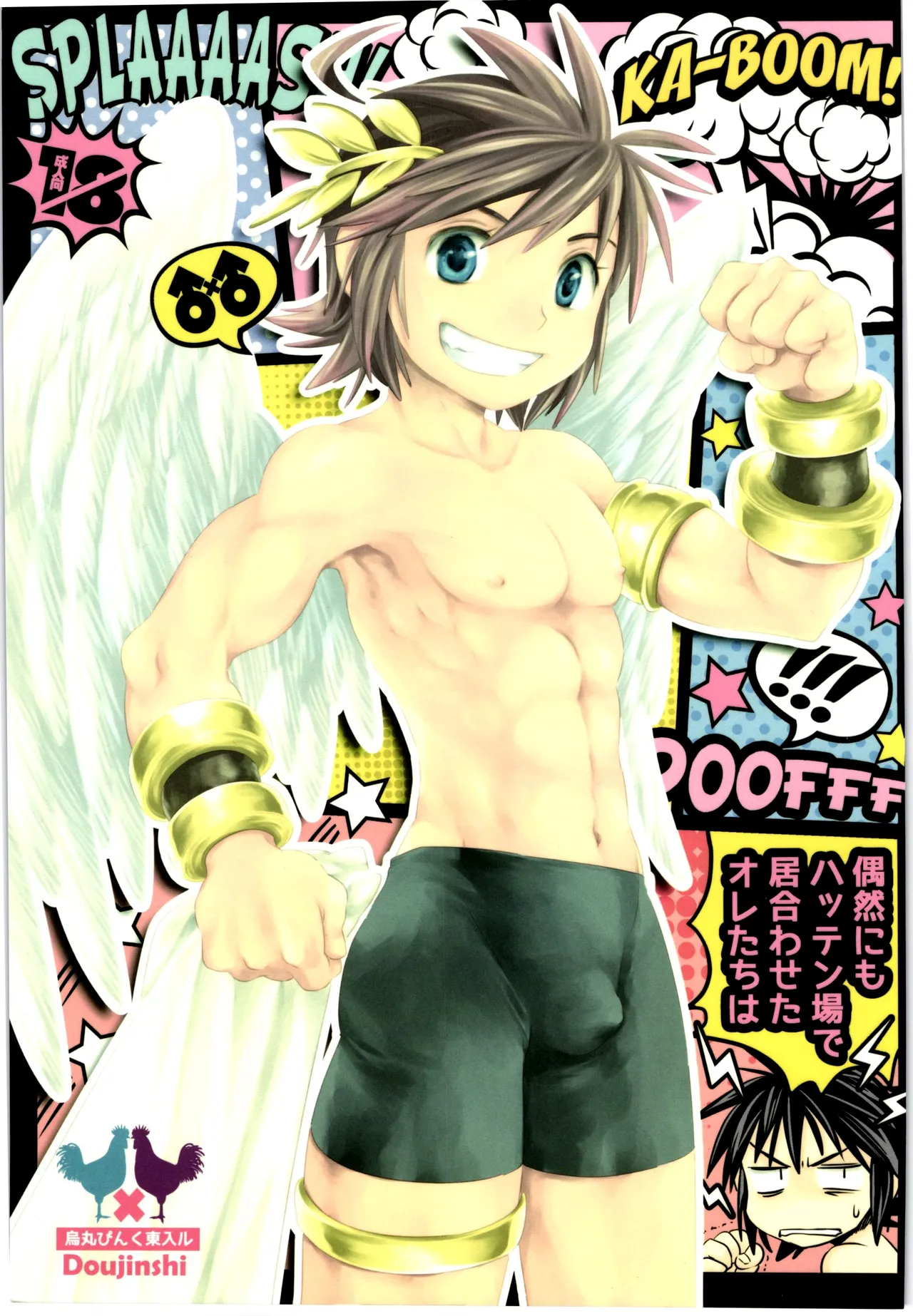 [Karasuma Pink Higashiiru (Karasuma Pink)] Guuzen ni mo Hattenba de Iawaseta Ore-tachi wa | We Just Happened to Meet at a Cruising Spot (Kid Icarus) [English] {Chin²}