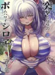 [Kikyakudou (Karateka Value)] Totsugeki Tonari no Bomb Hawaii Shiroe-san | Sudden Attack Next Door - Shiroe in Hawaii (Bomber Girl, Mahjong Fight Girl) [English] {Doujins.com} [Digital]