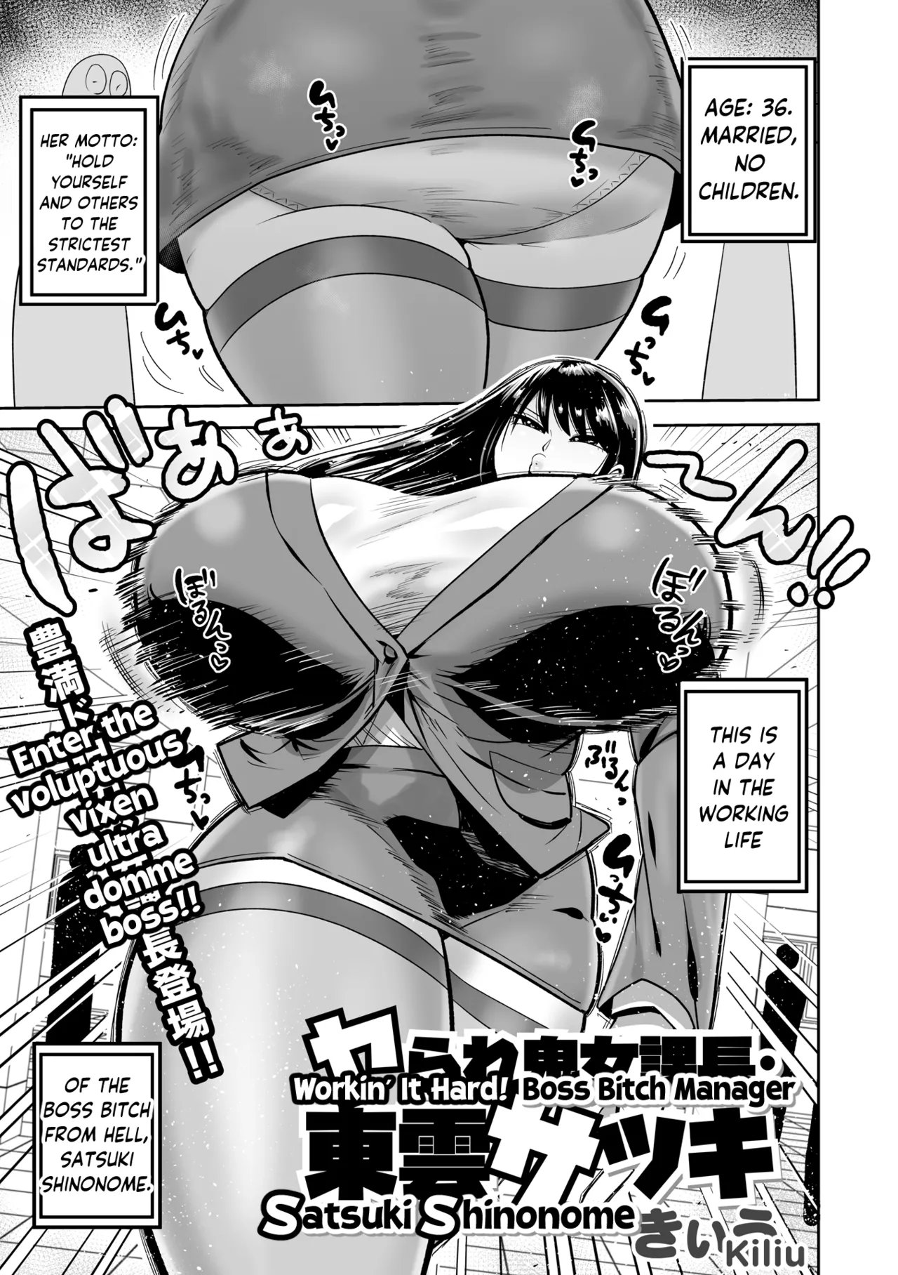[Kiliu] Yarare Kijo Kachou Satsuki Shinonome | Workin' It Hard! Boss Bitch Manager Satsuki Shinonome (COMIC Masyo 2026-04) [English] [skibidibenki] [Digital]