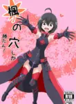 [Kyuuzan Daigaku (TKDASH)] Kaede no Ana shika Katan! (Itai no wa Iya nano de Bougyoryoku ni Kyokufuri Shitai to Omoimasu.) (VGT13) (English)