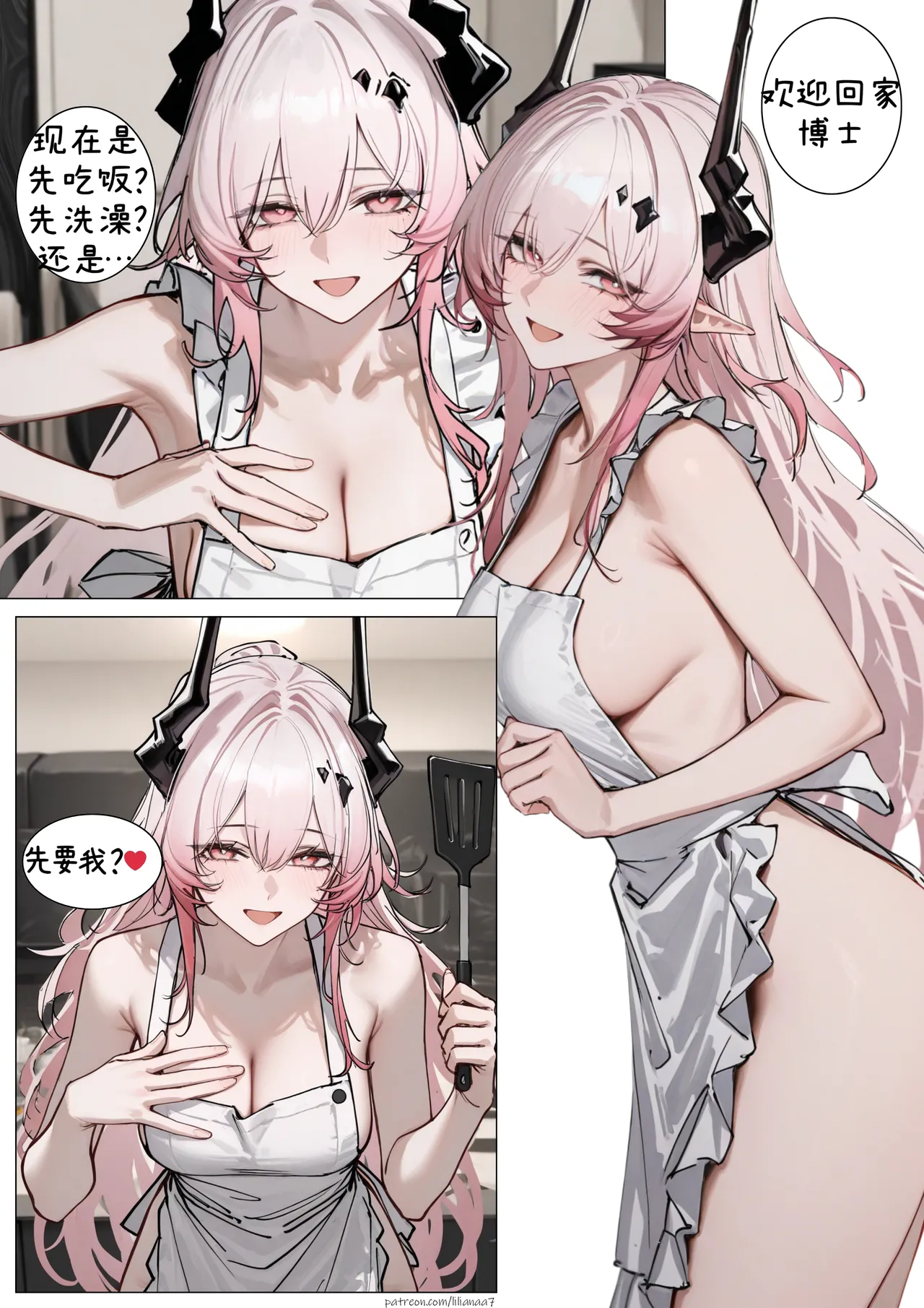 [Lilianaa]特蕾西娅的夜宴邀请