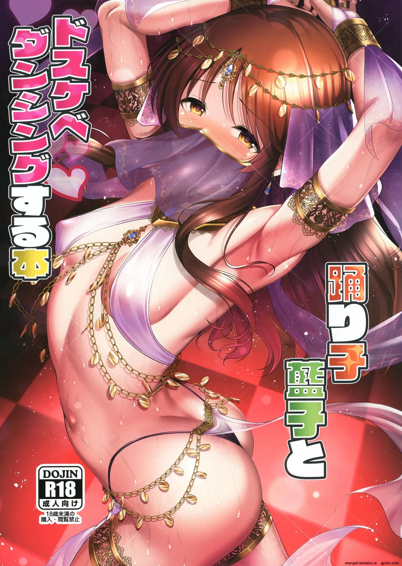 [listless time (ment)] Odoriko Aiko to Dosukebe Dancing Suru Hon (THE IDOLM@STER CINDERELLA GIRLS) [Digital] [MTL]