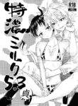 [MetalBirds (ShiN)] 特濃ミルク5.3-貞- (Neon Genesis Evangelion) [English]