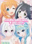 [MIDDLY (Midorinocha)] Colorful Connect 9th:Dive (Princess Connect! Re:Dive) (VGT13) (English)