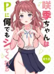 [Moreriikusu (More)] Saki-chan wa P ni Nandemo Shitekureru (Gakuen IDOLM@STER) | Saki-chan Will Do Anything For P [Digital] [English] {Doujins.com}