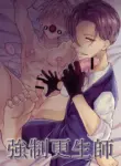 [mottirimochiko (Mocchiri Mochiko)] Forced Rehabilitation Specialist [English] {Yengli} [Digital]