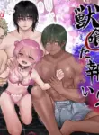 [Namaniku Zombie (Yadao)] You Reap What You Sow 2 [English] [DrockTL] [Digital]