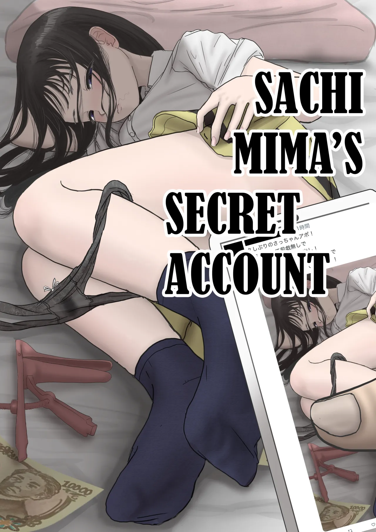 [Natsu no Seikatsu (LEXI)] Sachi Mima's Secret Acount